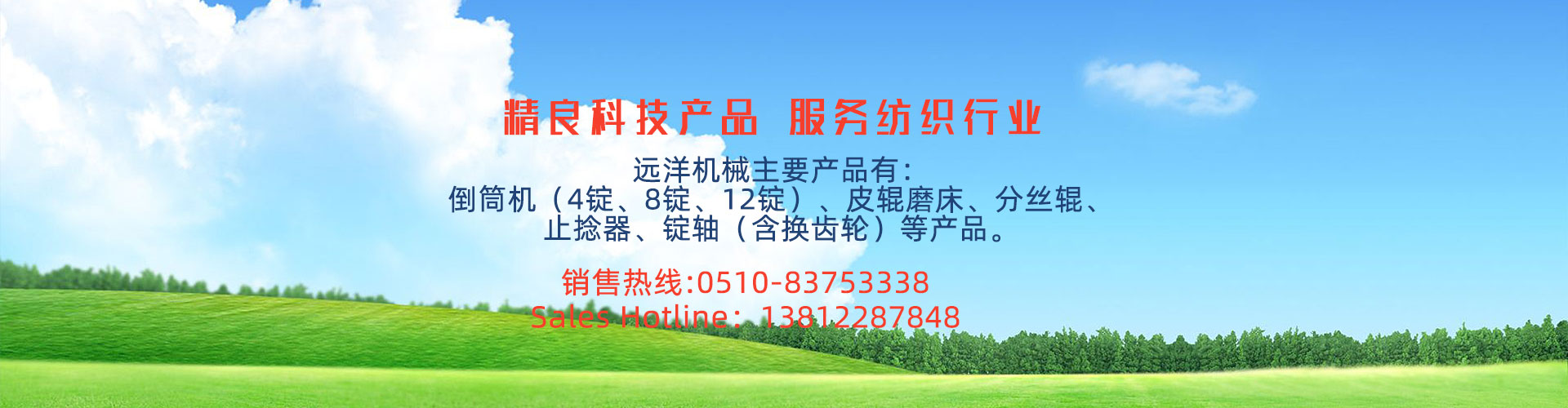 倒筒機(jī)，無(wú)錫市遠(yuǎn)洋機(jī)械制造有限公司