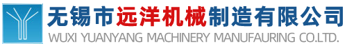 倒桶機(jī)，無(wú)錫市遠(yuǎn)洋機(jī)械制造有限公司
